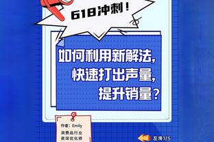 阿斯：劳尔考虑离开皇马 阿隆索的崛起让西班牙教练成为德国焦点